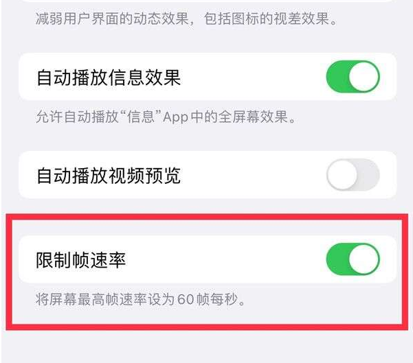 石碣镇苹果13维修分享iPhone13 Pro高刷设置方法 