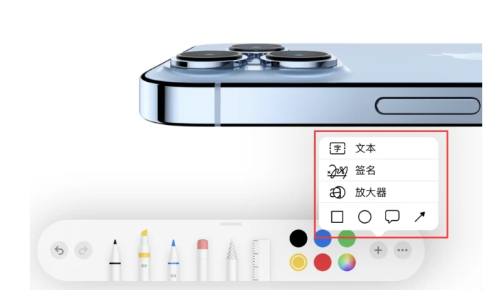 石碣镇苹果手机维修分享如何在iOS 15中编辑PDF文档 