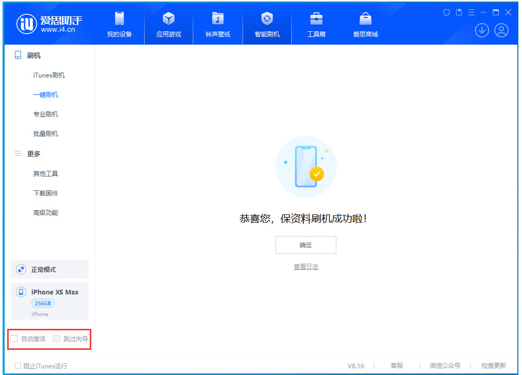 石碣镇苹果手机维修分享iOS 17.4 RC版一键刷机教程 