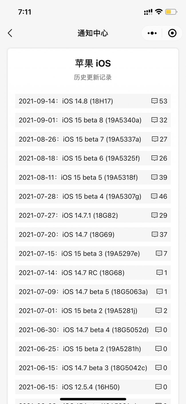 石碣镇苹果手机维修分享iOS 14.8正式版更新内容及升级方法 