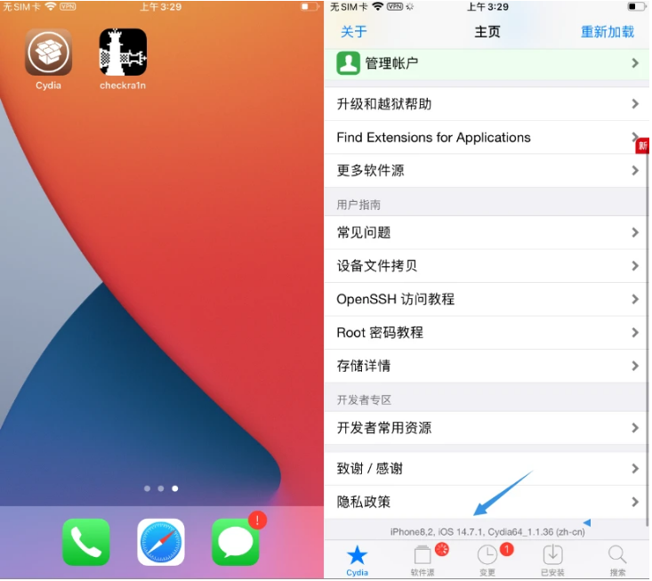 石碣镇苹果手机维修分享iOS 14.7.1正式版支持 checkra1n 越狱吗 