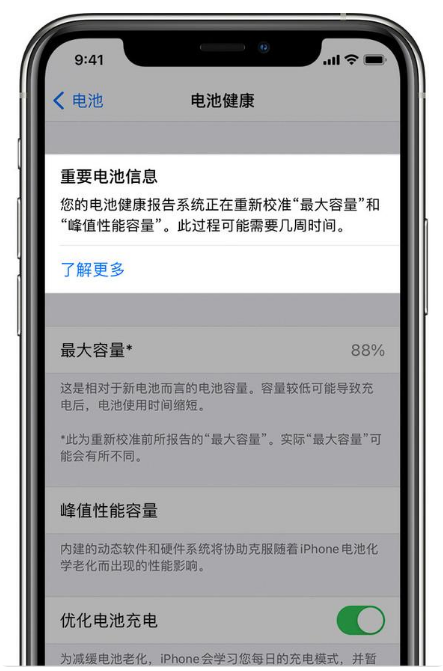 石碣镇苹果手机维修分享升级iOS 14.5 Beta 6后如何进行电池校准 