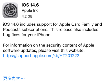 石碣镇苹果手机维修分享iPhone5能升级iOS 14.6 RC版吗 