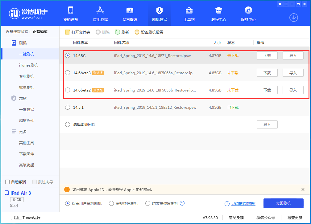 石碣镇苹果手机维修分享升级iOS14.5.1后相机卡死怎么办 