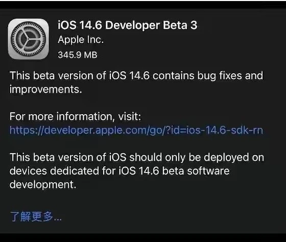 石碣镇苹果手机维修分享iOS14.6正式版什么时候来 