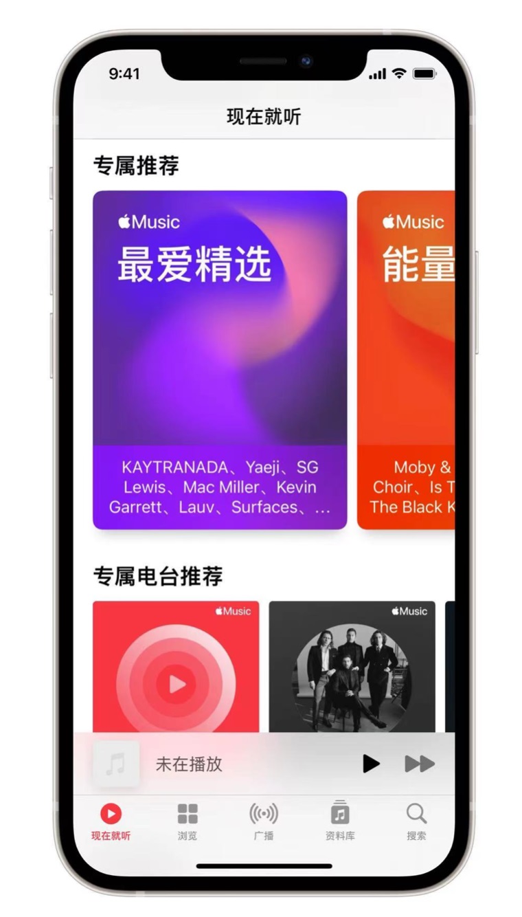 石碣镇苹果手机维修分享iOS 14.5 Apple Music 新功能 