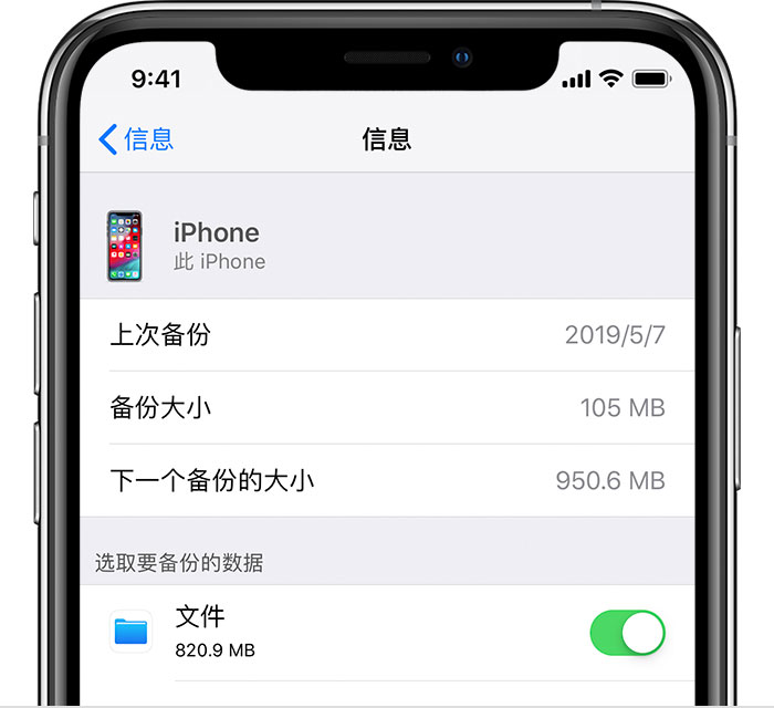 石碣镇苹果手机维修分享iPhone 显示“备份失败”应如何解决 