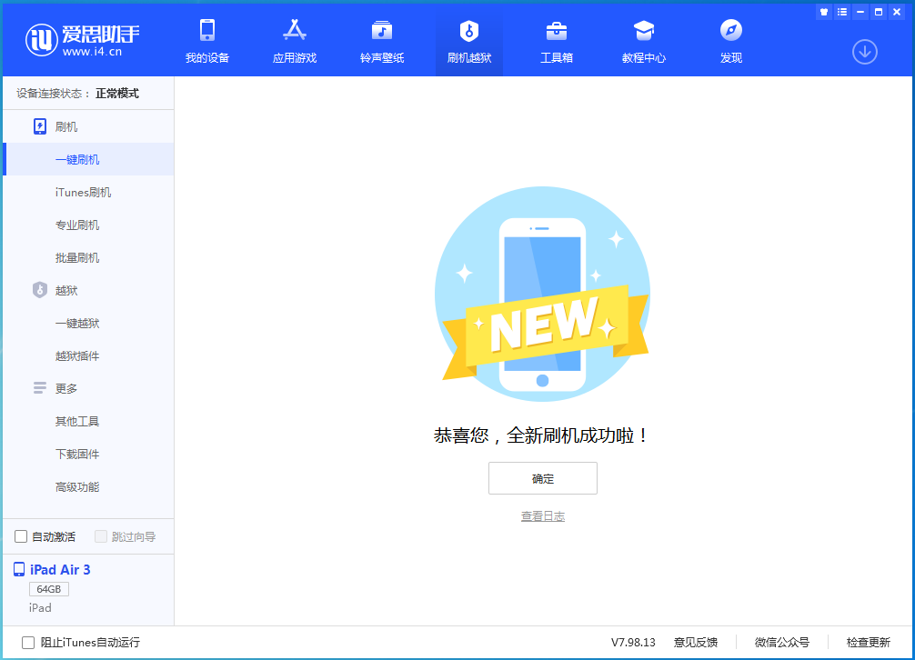 石碣镇苹果手机维修分享iOS 14.4RC 版更新内容及升级方法 