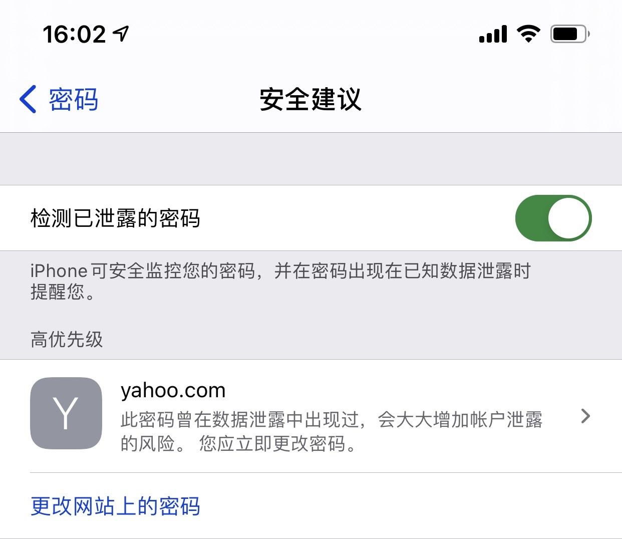 石碣镇苹果手机维修分享iCloud 钥匙串有什么用 