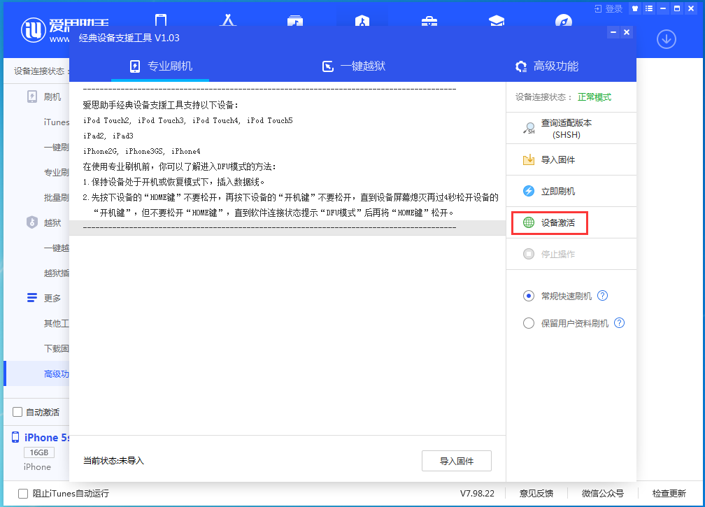 石碣镇苹果手机维修分享iOS 12.4.9正式版_iOS 12.4.9 正式版一键刷机教程 